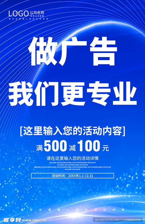 專業(yè)廣告設計 創(chuàng)意與技術的完美融合