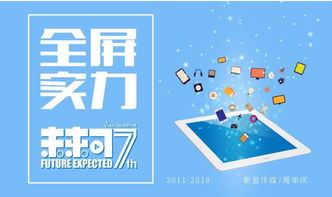 未來可期 劇星傳媒在互聯網營銷賽道的突圍與設計開發野心