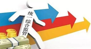 中投全球錦囊金融產品納入統一監管 社會經濟咨詢服務的規范與展望